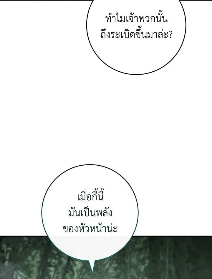 The Hero Returns ตอนที่ ตอนที่ 85 รูปที่ 89