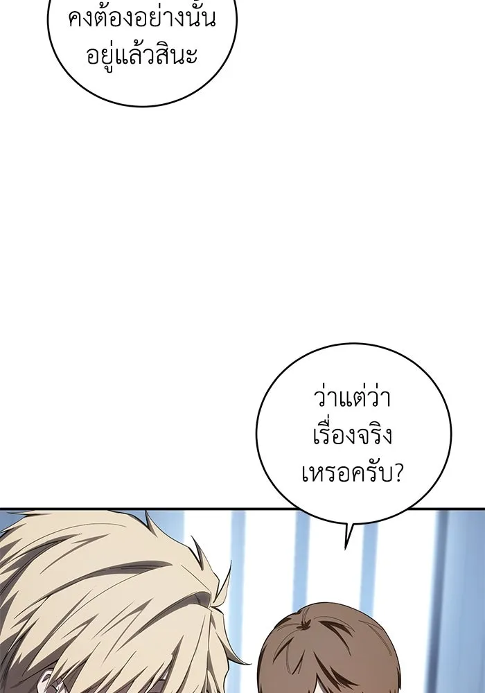 ยอดนักดาบผู้โอบอุ้มดารา ตอนที่ 95 รูปที่ 14