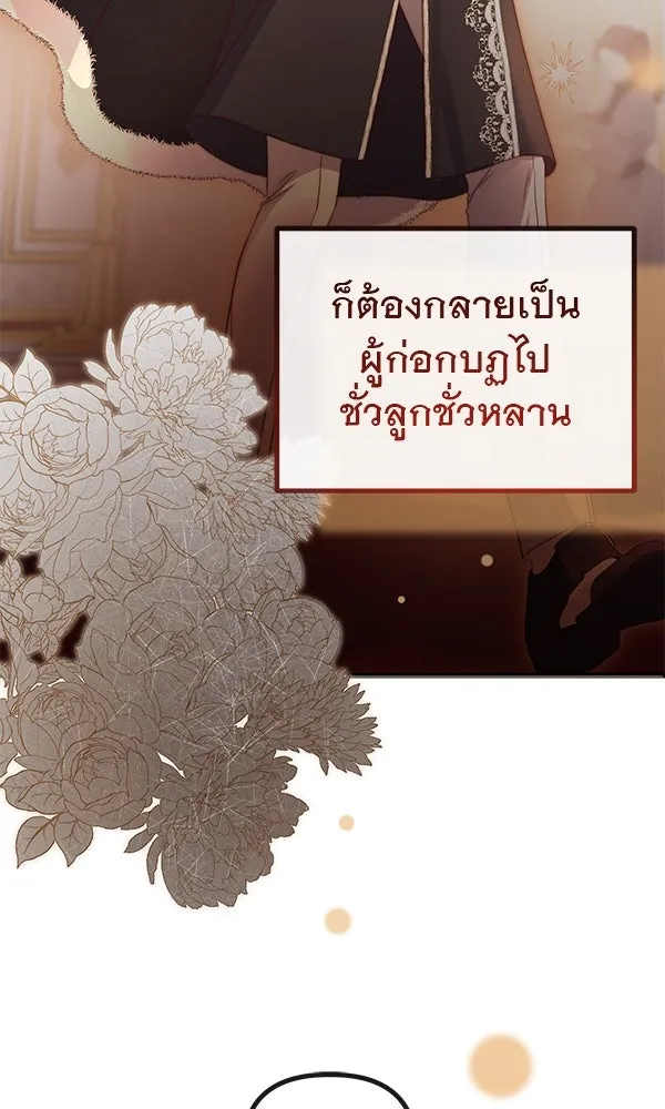 ชีวิตนี้เพื่อเธอ ตอนที่ 35 รูปที่ 11