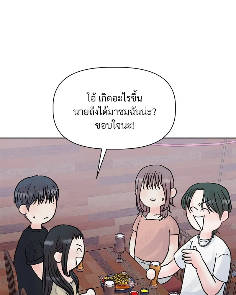 รักนี้ไม่ต้องมีเซนส์ ตอนที่ 8 รูปที่ 56