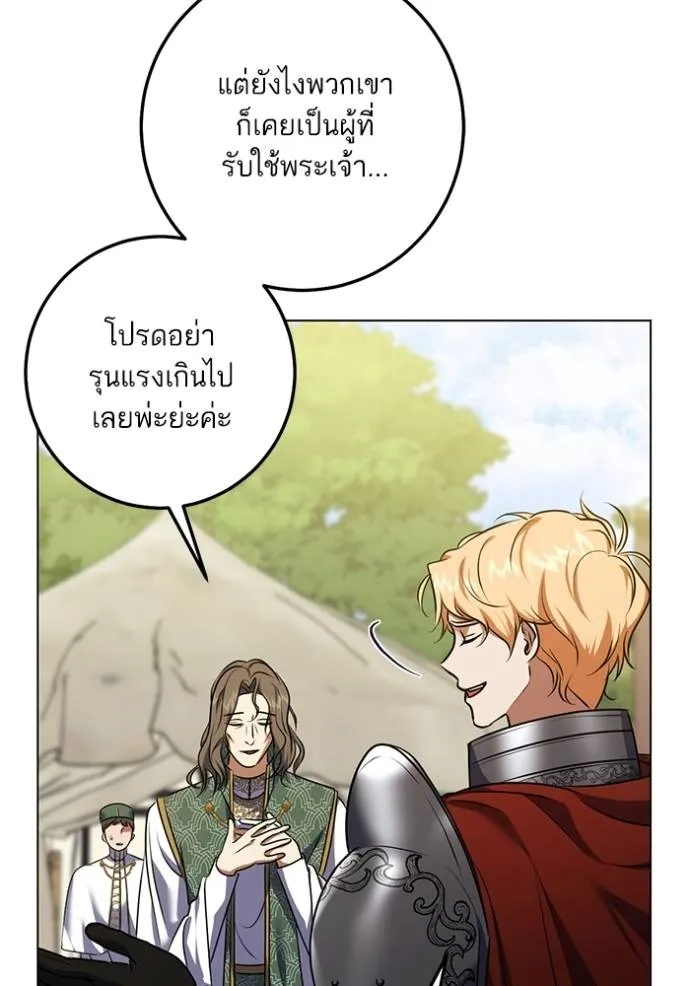 ทางหลุดพ้นของ ตอนที่ 66 รูปที่ 13