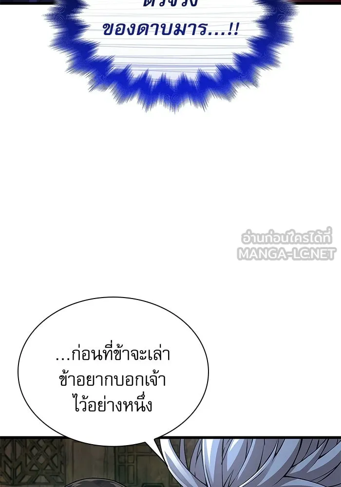 ลับลางลวง ตอนที่ 102 ตอบแทน รูปที่ 57
