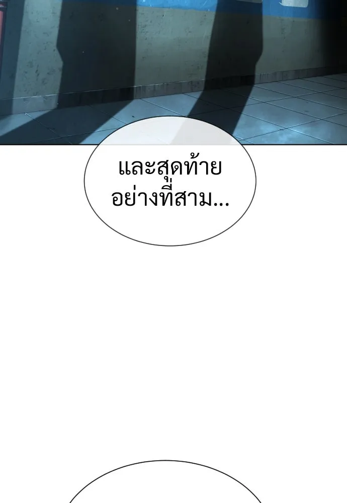 นักฆ่าย้อนวัย ตอนที่ 17 รูปที่ 71