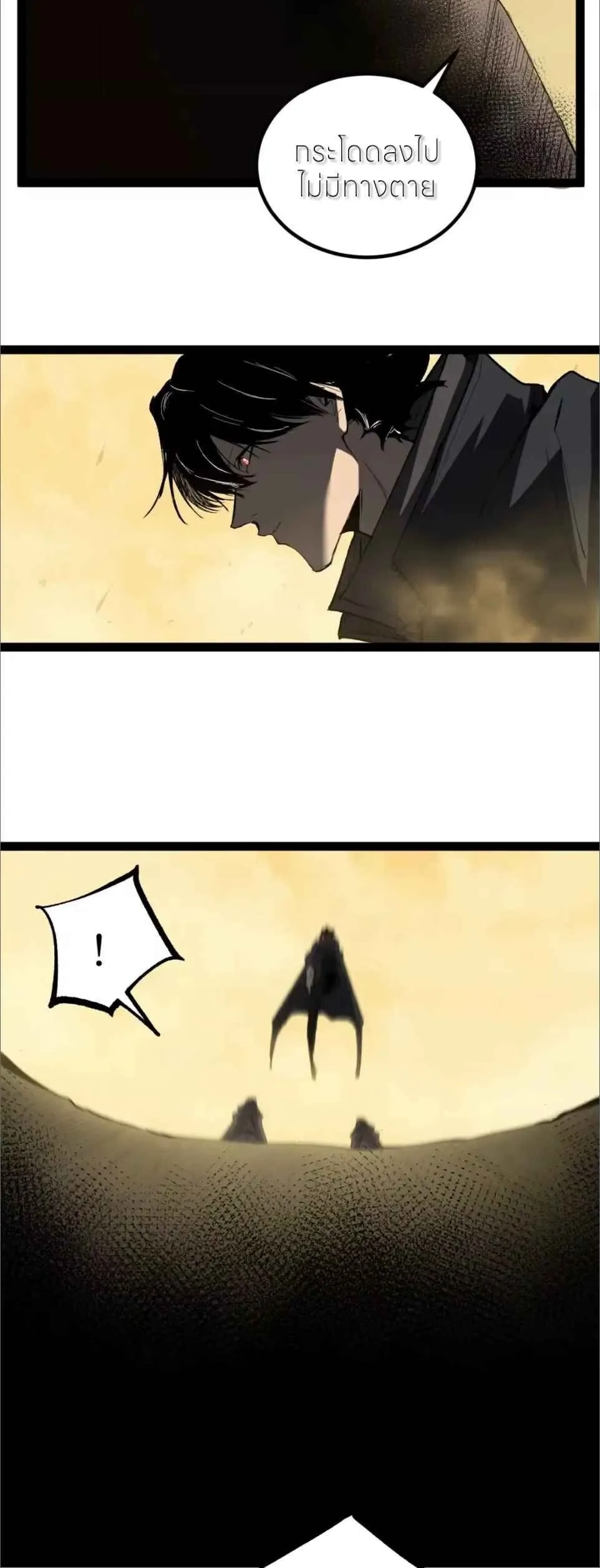 God-level Assassin_ I Am the Shadow น_กฆ_าระด_บเทพ ข_าค_อเงาม_ด ตอนที่ ตอนที่ 125 รูปที่ 15