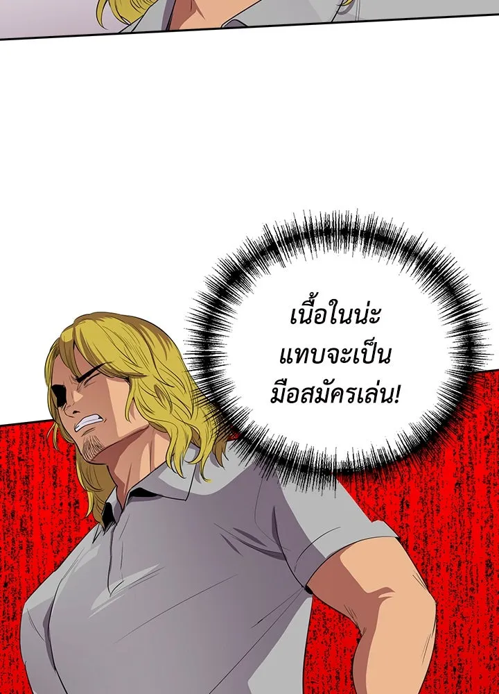 นักเลงกระจอกย้อนเวลามาทวงแค้น ตอนที่ 63 รูปที่ 49