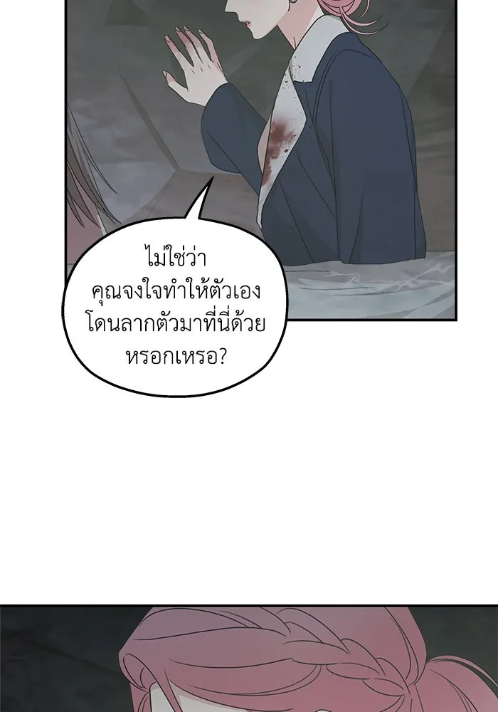 ครอบครัวสามีเห็นทีจะคลั่งรัก ตอนที่ 117 รูปที่ 7