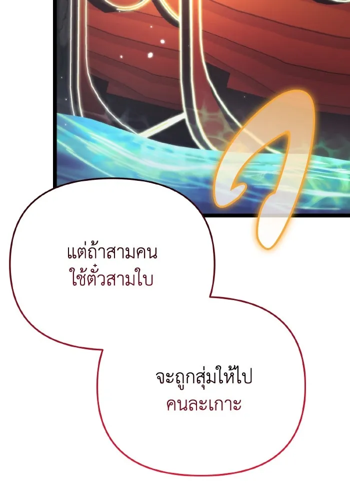 การแข่งขันของผู้เกิดใหม่ ตอนที่ 25 รูปที่ 133