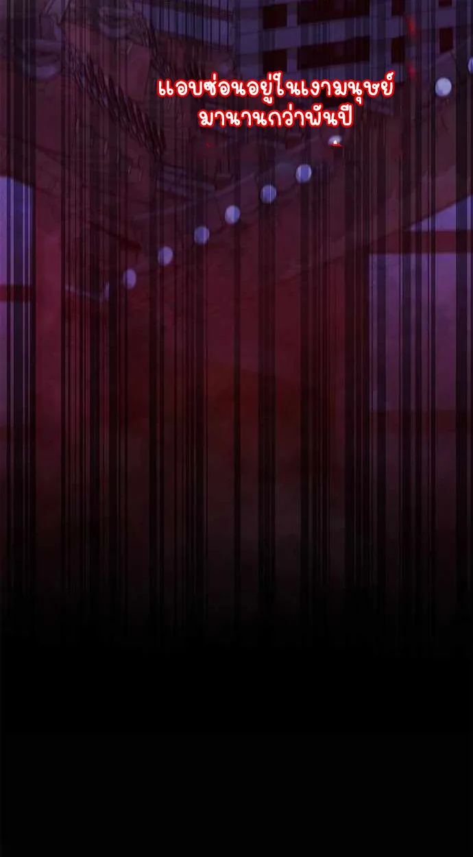 Part-Time Grim Reaper ตอนที่ ตอนที่ 32 รูปที่ 44