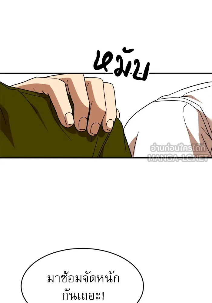 Double Click ตอนที่ 62 รูปที่ 21