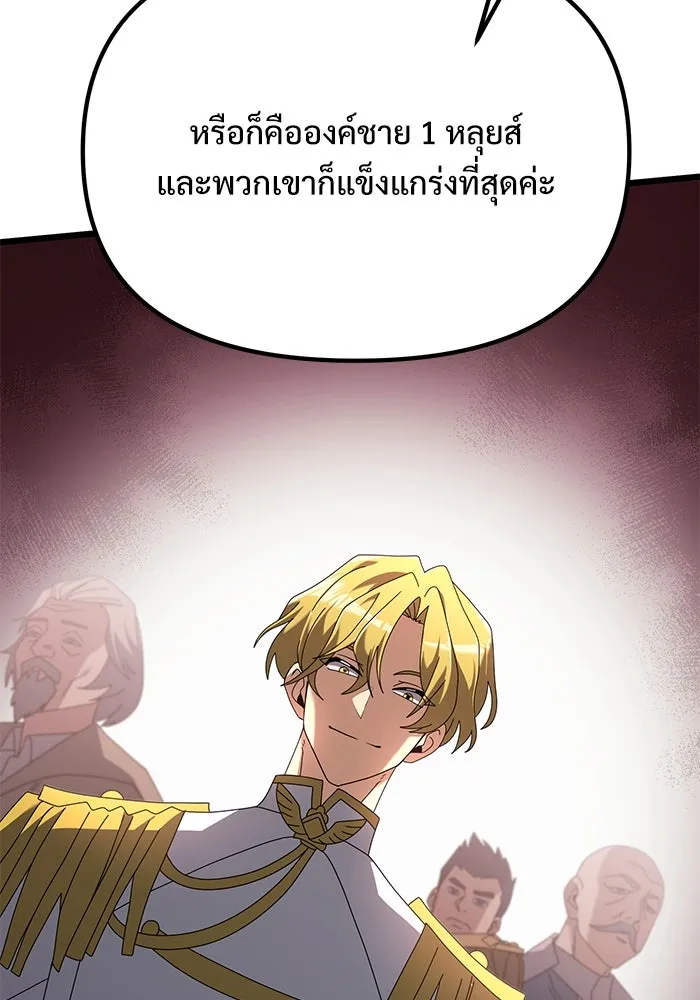 อัศวินดำล่าท้าเวลา ตอนที่ 72 รูปที่ 106