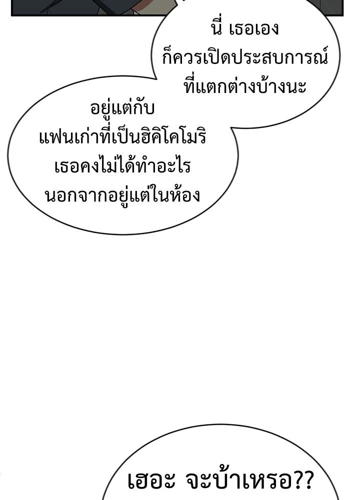 ช่วยเปลี่ยนฉันที ตอนที่ 153. ซองคโยบิน 2 รูปที่ 32