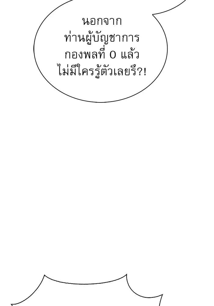 ผมไม่ได้เก่งอย่างที่คิด ตอนที่ 11 รูปที่ 44
