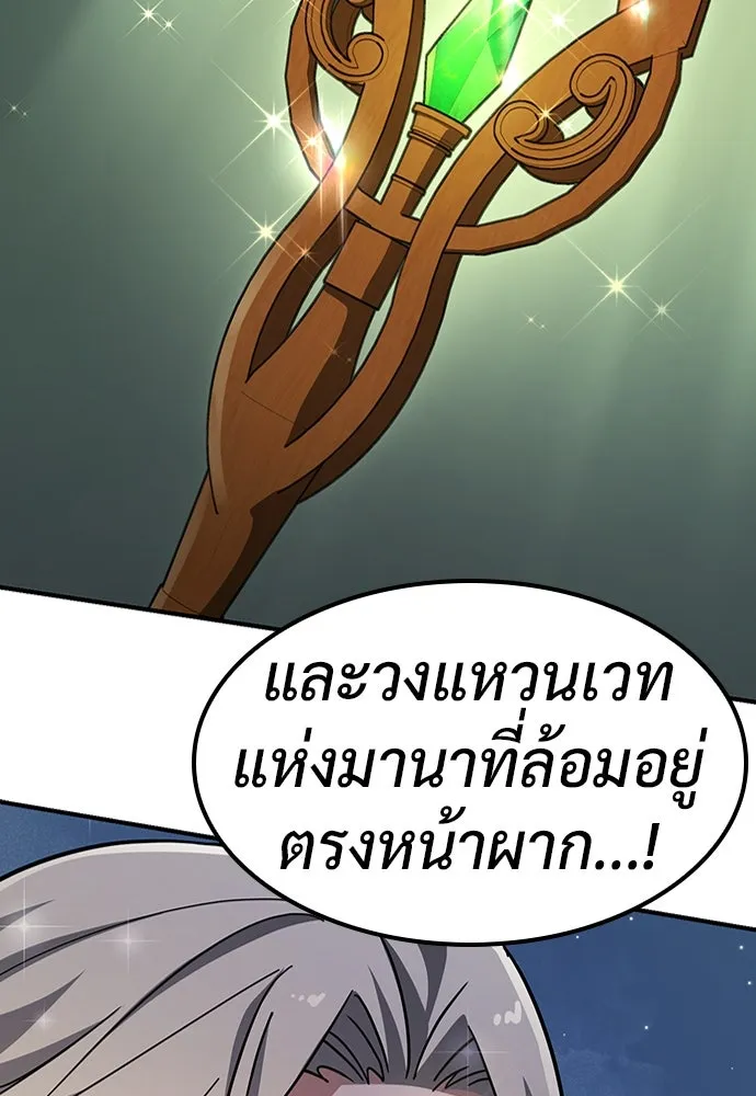 คลินิกสัตว์ต่างโลกของคิมโอจิน ตอนที่ 11 รูปที่ 47