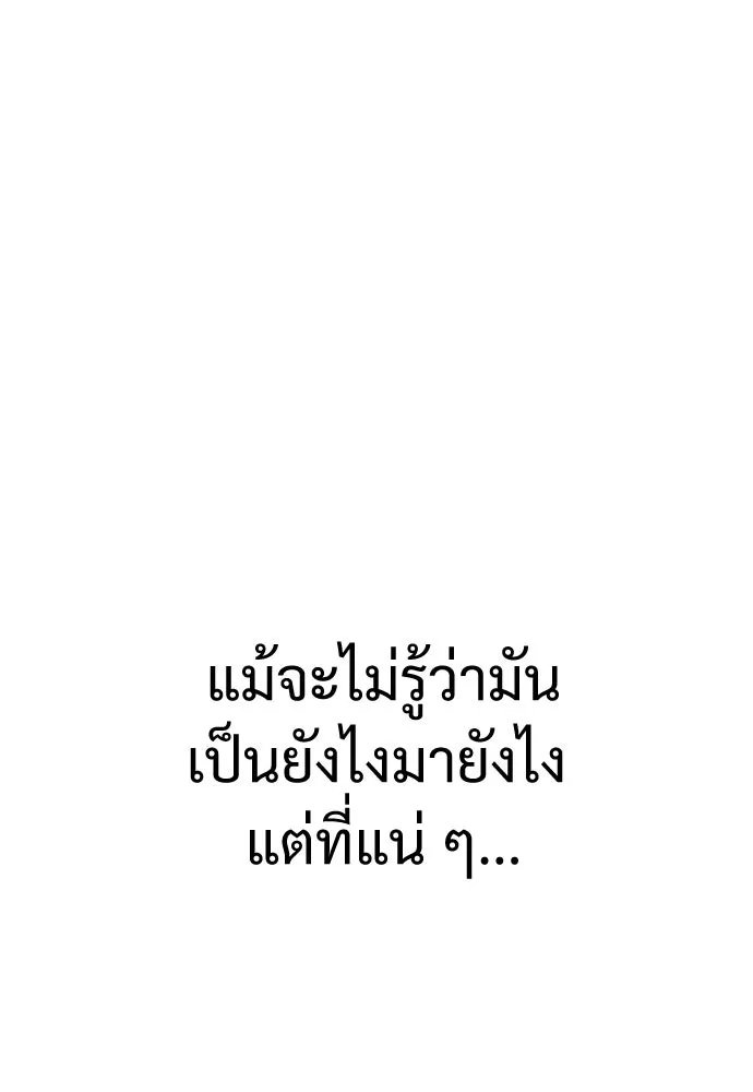 นักฆ่าย้อนวัย ตอนที่ 2 รูปที่ 25