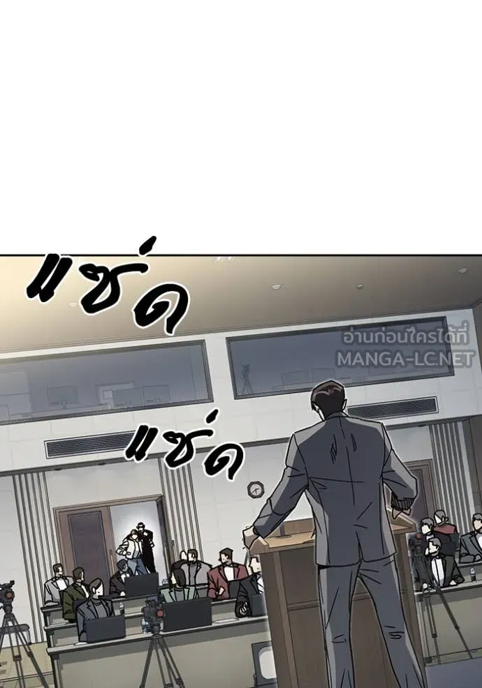 Study Group ตอนที่ 282 รูปที่ 23