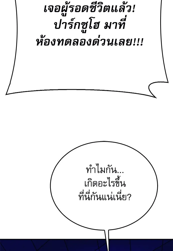 ดรูอิดแห่งสถานีโซล ตอนที่ 133 รูปที่ 70