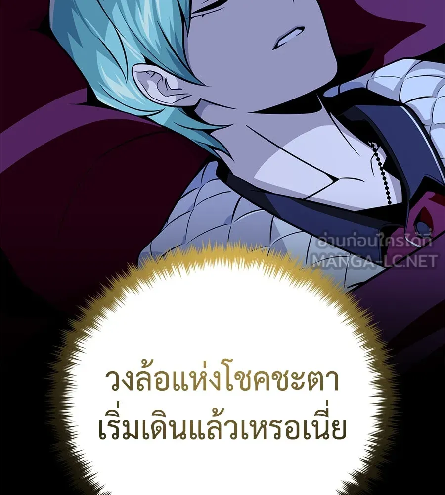 จอมเวทเกิดใหม่ในรอบ 66666 ปี ตอนที่ 150 รูปที่ 132