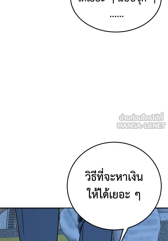 ช่วยเปลี่ยนฉันที ตอนที่ 193. ซีซัน 1 ภาคพิเศษ 3  ลีจียุน รูปที่ 111