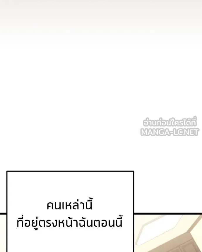 โทษที พื้นที่นี้ ตอนที่ 28 รูปที่ 59