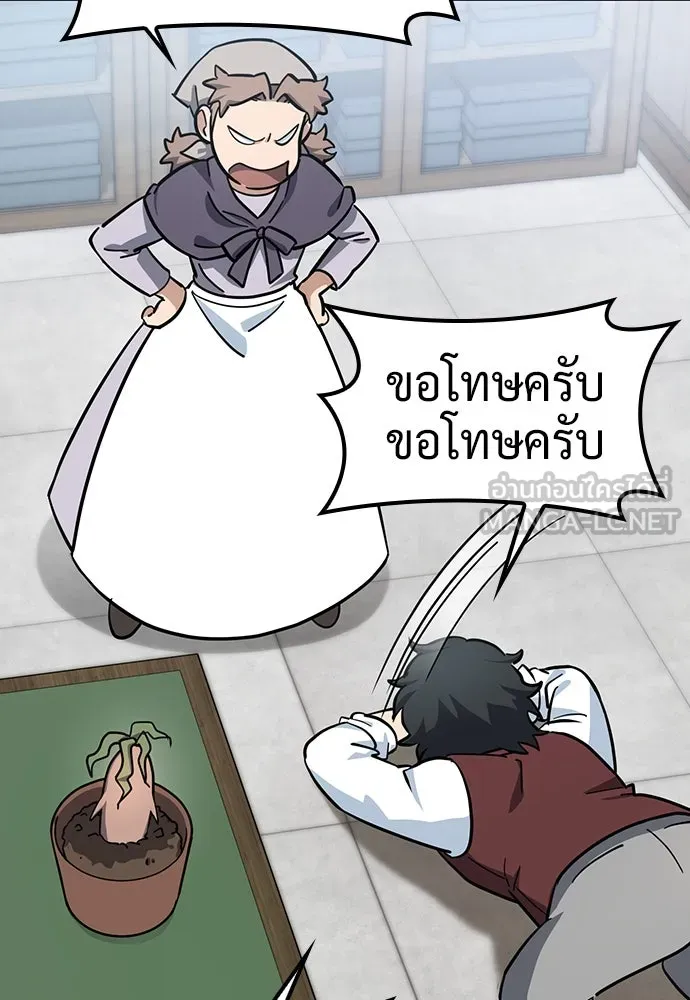 คลินิกสัตว์ต่างโลกของคิมโอจิน ตอนที่ 30 รูปที่ 39