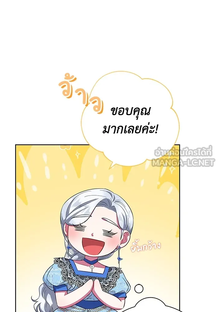 ฉันกลายเป็นแม่พระเอกนิยายจอมเสเพล ตอนที่ 26 รูปที่ 42