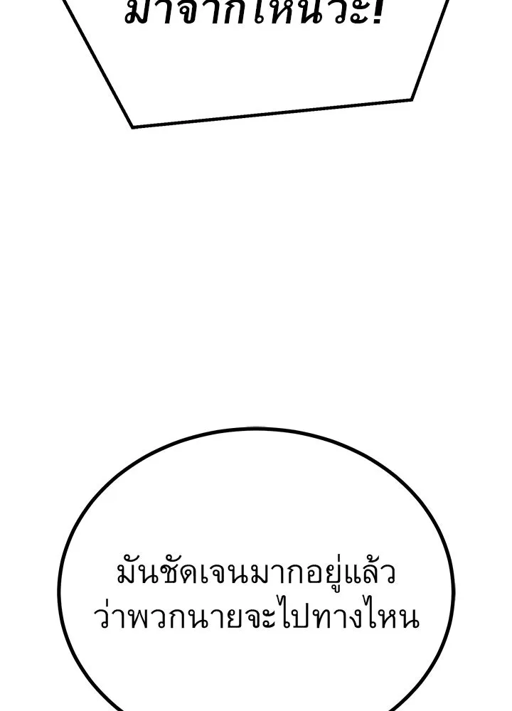 ราชาลานประลอง ตอนที่ 46 รูปที่ 166