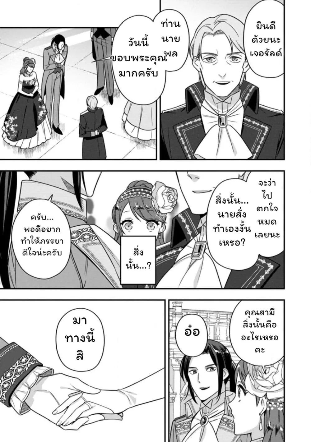 Manga-lc-com อ่านมังงะ อ่านการ์ตูน ออนไลน์ ฟรี Aisanai to Iwaremashite mo Moto Maou no Hakushaku Reijou wa  ตอนที่ 1 2 3 4 5 6 7 8 9 10 11 12 13 14 ฟรี ไม่มีโฆษณา Manga-lc - อ่าน มังงะ อ่าน การ์ตูน ออนไลน์ อ่านมังงะ ฟรี