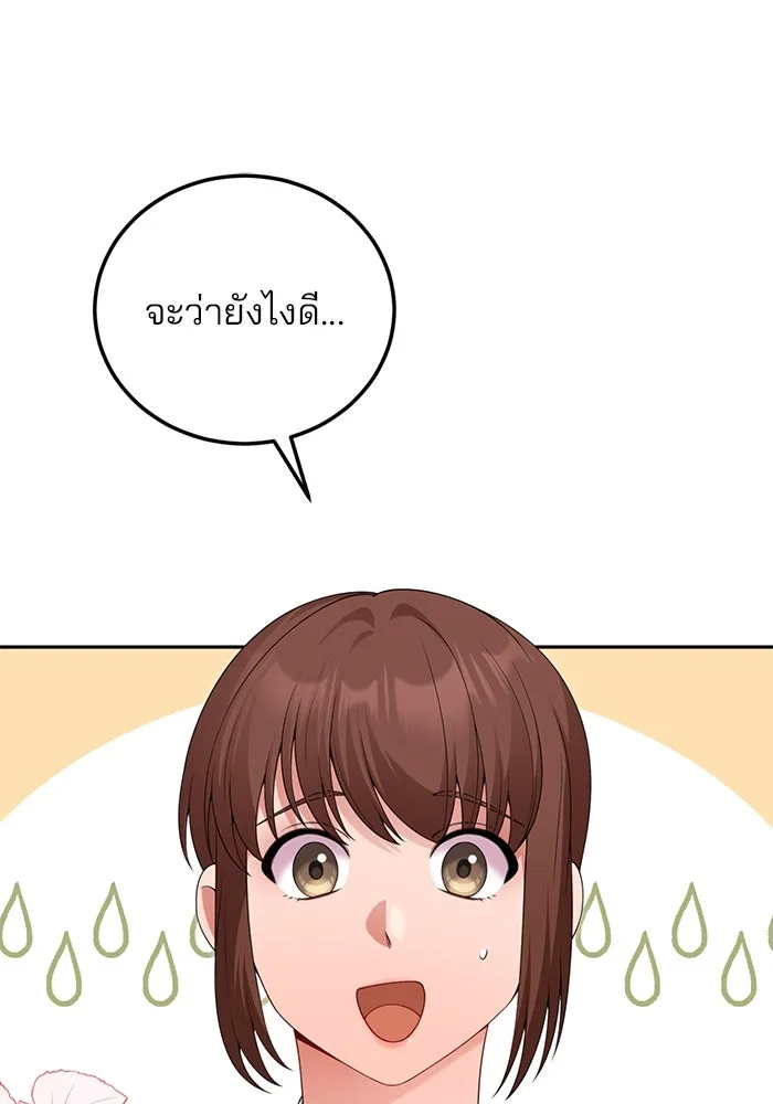 แผนหย่าสามีทรราช ตอนที่ 73 รูปที่ 11