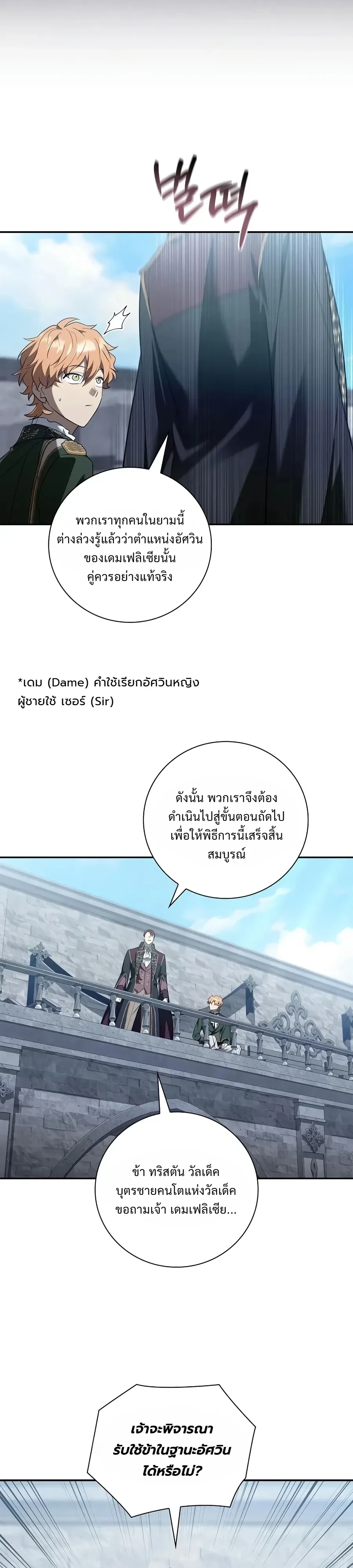 Manga-lc-com อ่านมังงะ อ่านการ์ตูน ออนไลน์ ฟรี I Was Reincarnated as the Third Son of a Duke เกิดใหม่ทีดันเ ตอนที่ 1 2 3 4 5 6 7 8 9 10 11 12 13 14 ฟรี ไม่มีโฆษณา Manga-lc - อ่าน มังงะ อ่าน การ์ตูน ออนไลน์ อ่านมังงะ ฟรี