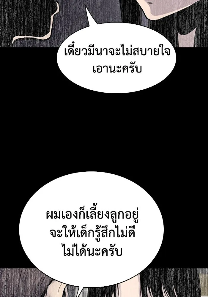 มีนา เกิดมาล่า ตอนที่ 36 รูปที่ 59