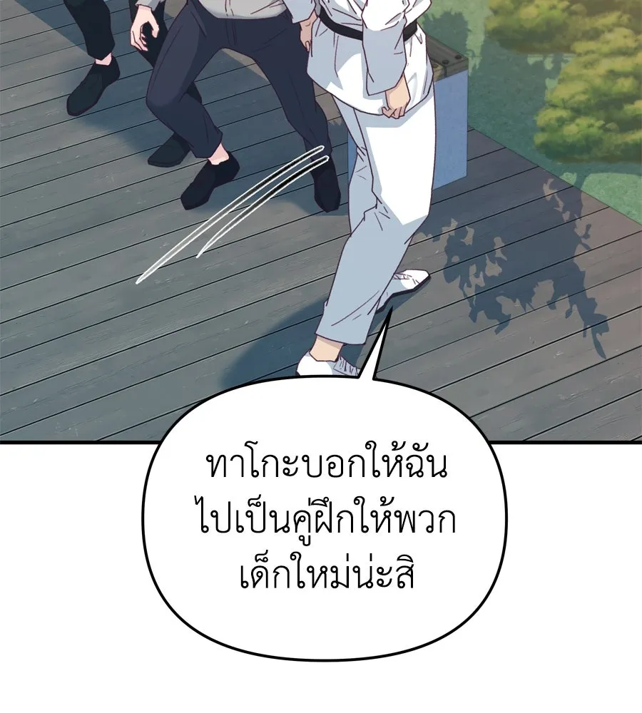 Spy House ตอนที่ 50 รูปที่ 115