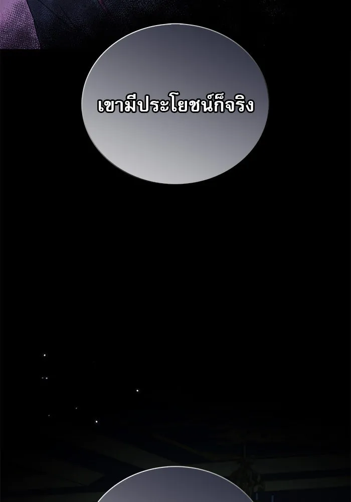 ผมไม่ได้เก่งอย่างที่คิด ตอนที่ 49 รูปที่ 146