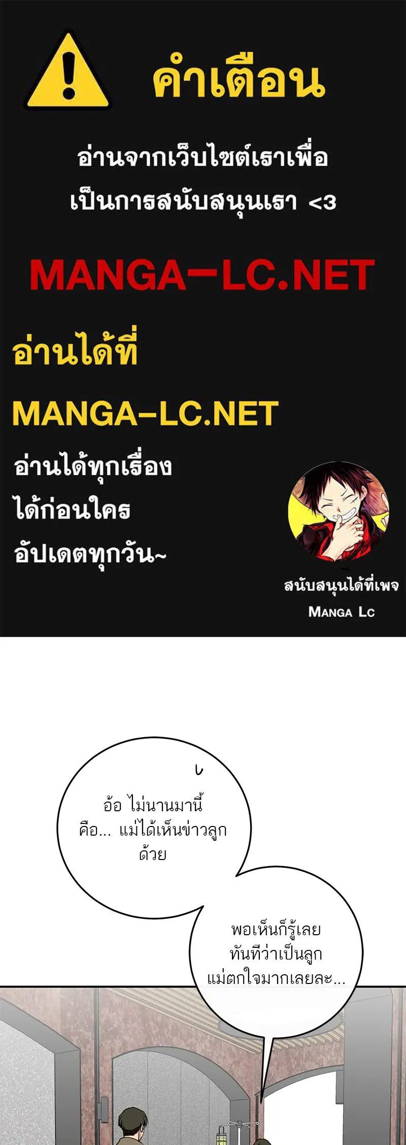 ตำนานเทพธิดาตกสวรรค์ ตอนที่ 133 รูปที่ 1