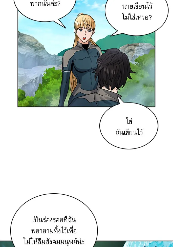 ดรูอิดแห่งสถานีโซล ตอนที่ 39 รูปที่ 14