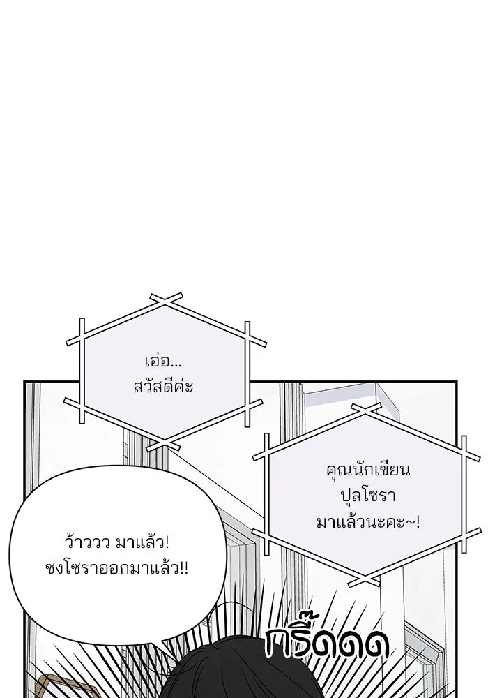 ปุลโซราได้เวลาดัง ตอนที่ 20 รูปที่ 13
