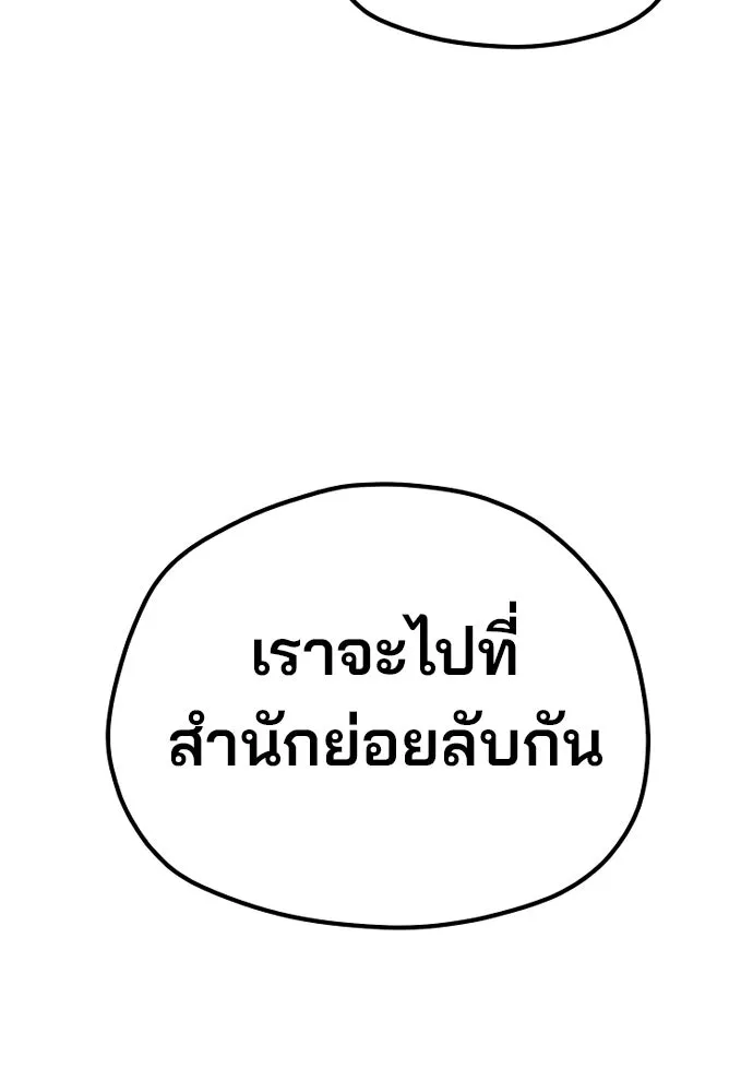 เส้นทางสู่เทพมาร ตอนที่ 102 รูปที่ 86