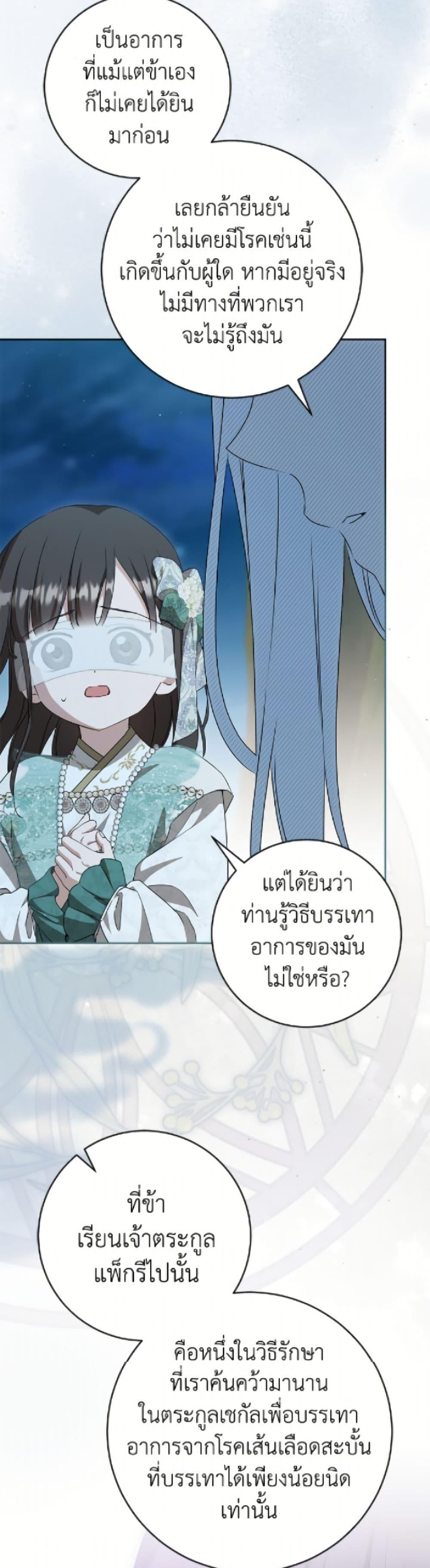 Manga-lc-com อ่านมังงะ อ่านการ์ตูน ออนไลน์ ฟรี I Became the Despised Granddaughter of the Powerful Martial Arts Family ตอนที่ 1 2 3 4 5 6 7 8 9 10 11 12 13 14 ฟรี ไม่มีโฆษณา Manga-lc - อ่าน มังงะ อ่าน การ์ตูน ออนไลน์ อ่านมังงะ ฟรี