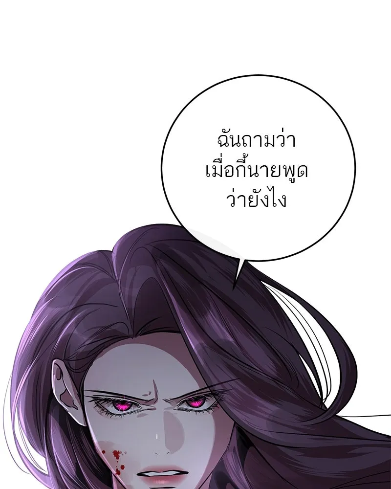 ตำนานเทพธิดาตกสวรรค์ ตอนที่ 4 รูปที่ 43