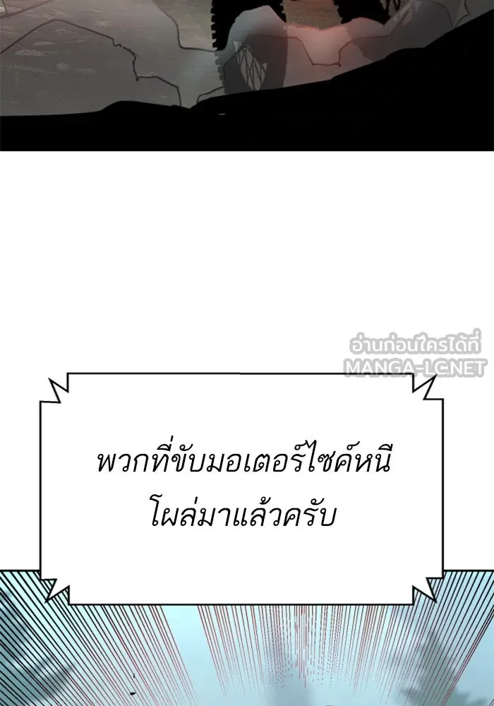 พี่ชายสายบอดี้การ์ด ตอนที่ 250 รูปที่ 36