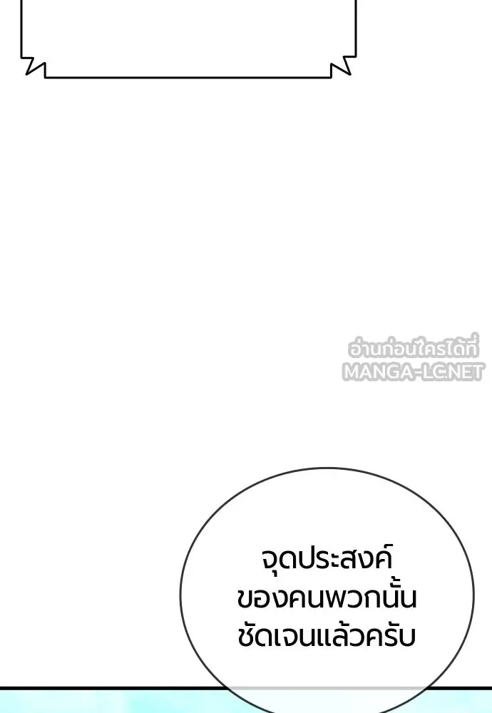 มือพิพากษา ตอนที่ 47 รูปที่ 36