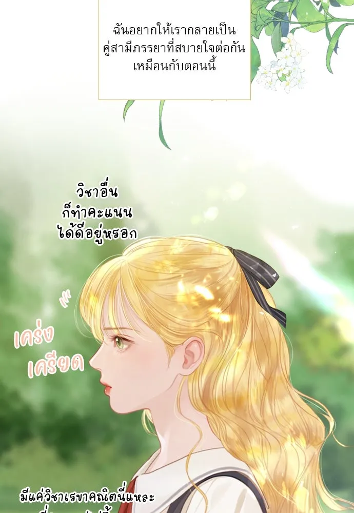 ถ้าไม่ร้อง ก็จงอ้อนวอนซะ ตอนที่ 9 รูปที่ 28