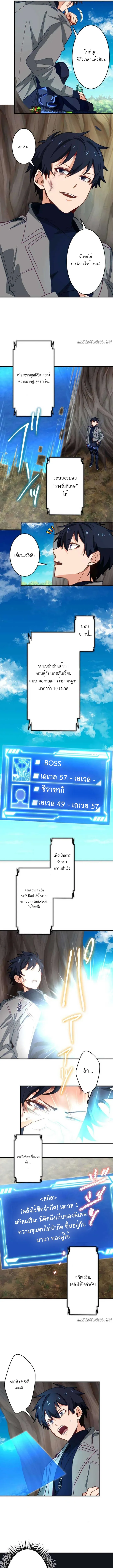 The Akashic Record Which Only I Can Read บ_นท_กจ_กรวาลท_ม_แค_ฉ_นมองเห_น ตอนที่ ตอนที่ 19 รูปที่ 5