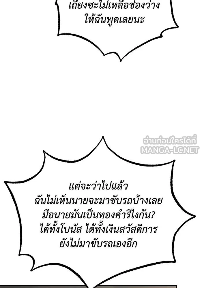 ราชาแห่งอ็อกทากอน ตอนที่ 17 รูปที่ 33