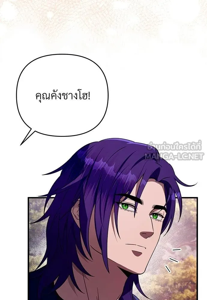 เชื่อเถอะ ฉันเป็นฮัน ตอนที่ 78 รูปที่ 30