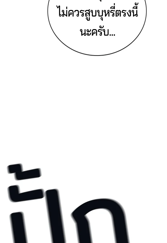 คูเซรา ตอนที่ 4 รูปที่ 157