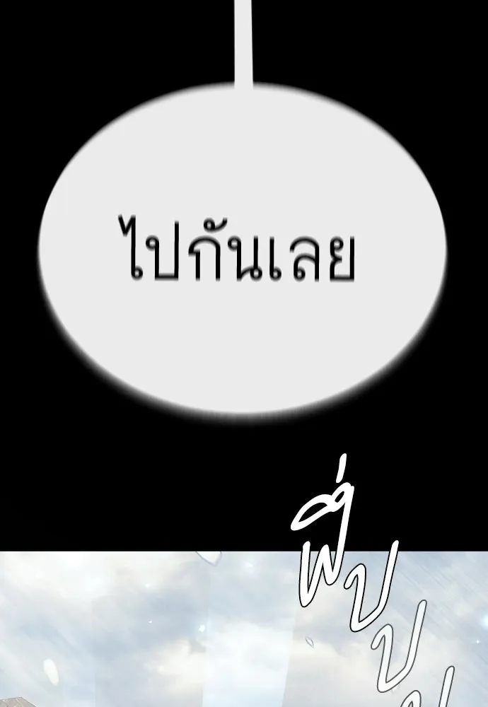 ยุคแห่งยอดมนุษย์ ตอนที่ 136 รูปที่ 73