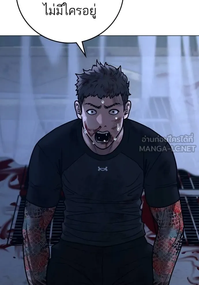 reality quest ตอนที่ 134 รูปที่ 6