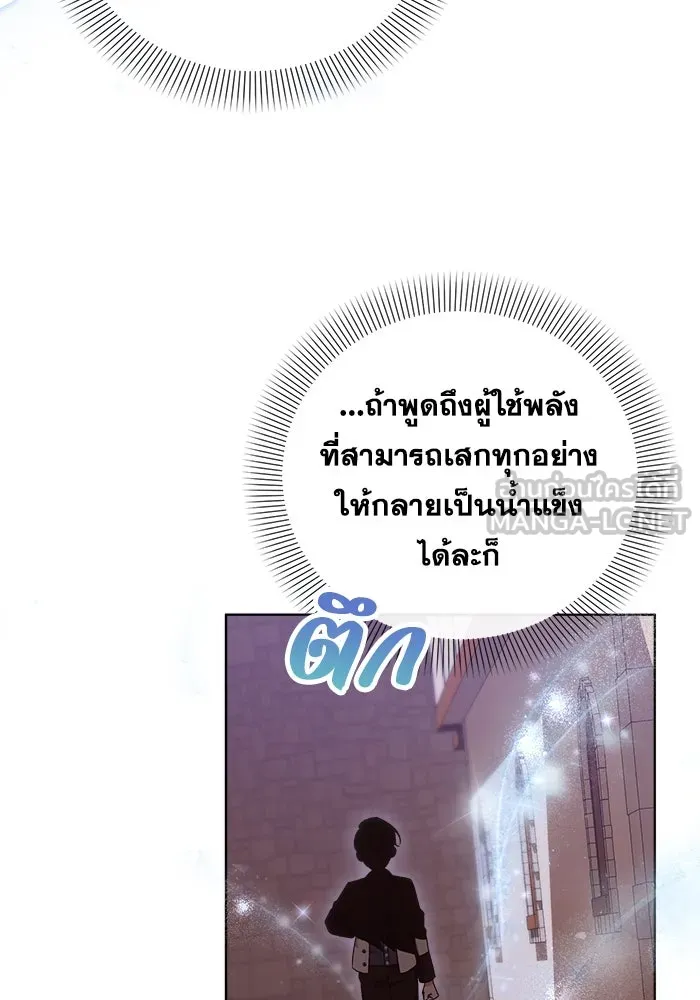 ชีวิตใหม่ในตระกูลมือสังหาร ตอนที่ 12 รูปที่ 15