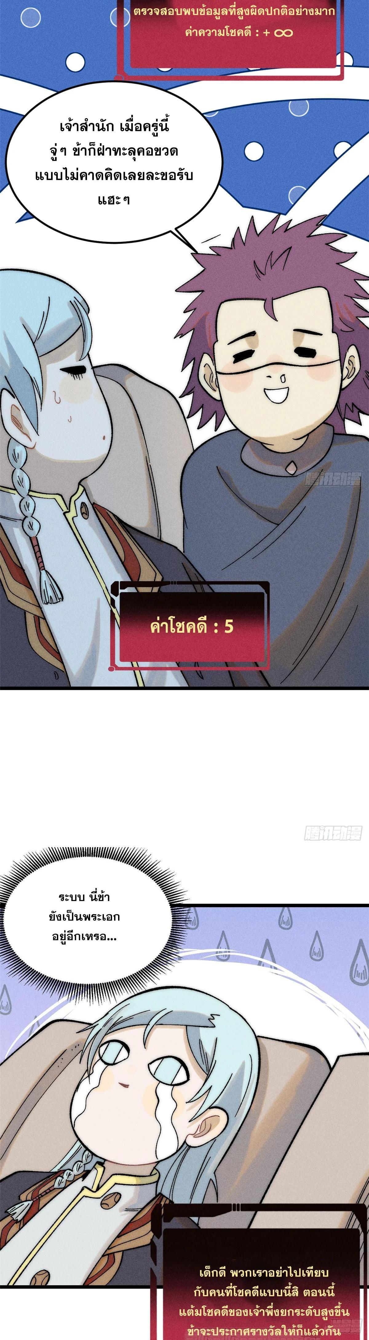 Manga-lc-com อ่านมังงะ อ่านการ์ตูน ออนไลน์ ฟรี All Hail the Sect Leader ตอนที่ 1 2 3 4 5 6 7 8 9 10 11 12 13 14 ฟรี ไม่มีโฆษณา Manga-lc - อ่าน มังงะ อ่าน การ์ตูน ออนไลน์ อ่านมังงะ ฟรี