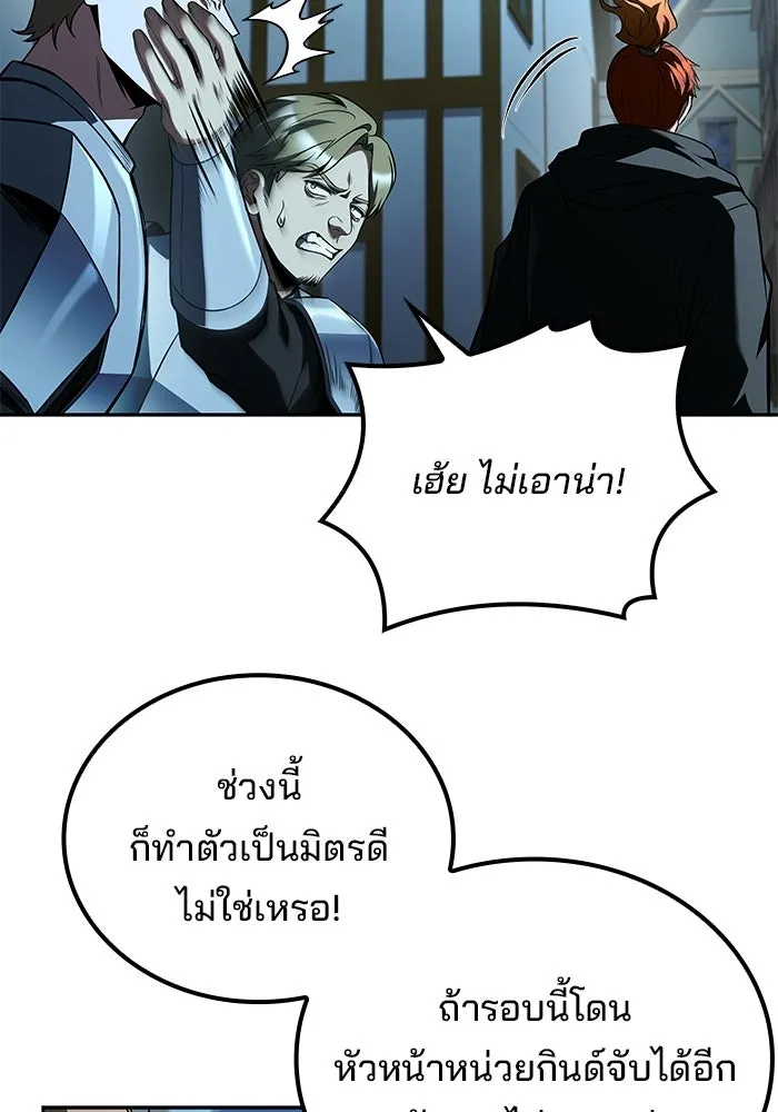 ครัวจอมเวท ตอนที่ 124 รูปที่ 11